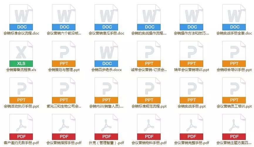 公司章程模板（480套学员股权方案大全+280套最新