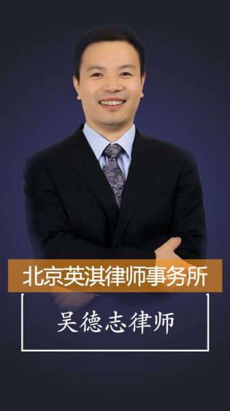 北京拆迁律师吴德志：被拆迁人必须了解的房屋拆迁四大常识!